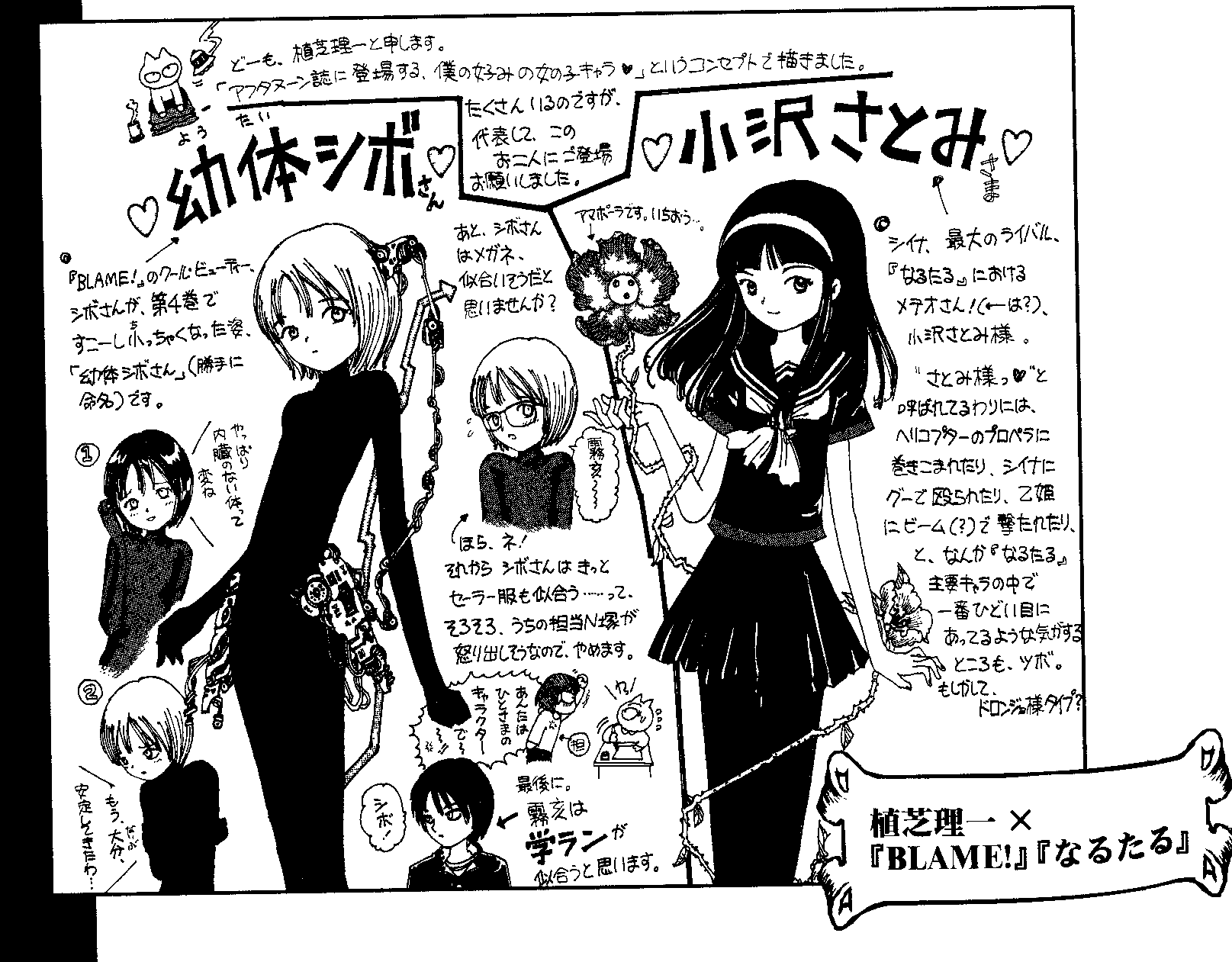ueshiba riichi, ozawa satomi, blame!, narutaru, highres, translation request, 1boy, 2girls, greyscale, monochrome, multiple girls, pantyhose, school uniform, serafuku
