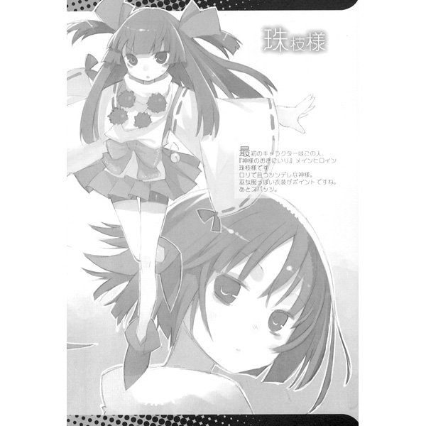 sanada taketo, yasu, 2girls, expressionless, full body, greyscale, head tilt, long hair, looking at viewer, monochrome, multiple girls, pleated skirt, pom pom (clothes), shoes, short hair, skirt, standing, upper body, very long hair