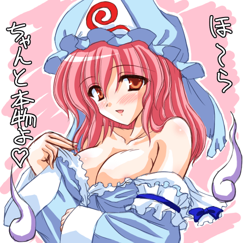yamu (reverse noise), saigyouji yuyuko, touhou, lowres, translated, 1girl, bare shoulders, blush, breasts, female focus, hat, red hair, solo, upper body