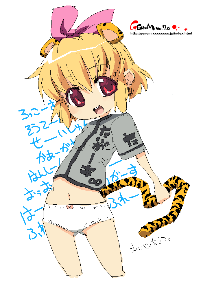 onija tarou, animal ears, blonde hair, loli, oekaki, pants, red eyes, solo, tail, tiger ears, tiger tail, tiger tails