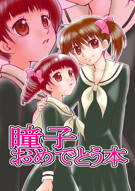 fukuzawa yumi, matsudaira touko, maria-sama ga miteru, 00s, 2girls, :o, blunt bangs, brown hair, collarbone, cowboy shot, dress, drill hair, long sleeves, looking at viewer, multiple girls, open mouth, red eyes, red hair, sailor collar, sailor dress, text focus, twintails, zoom layer
