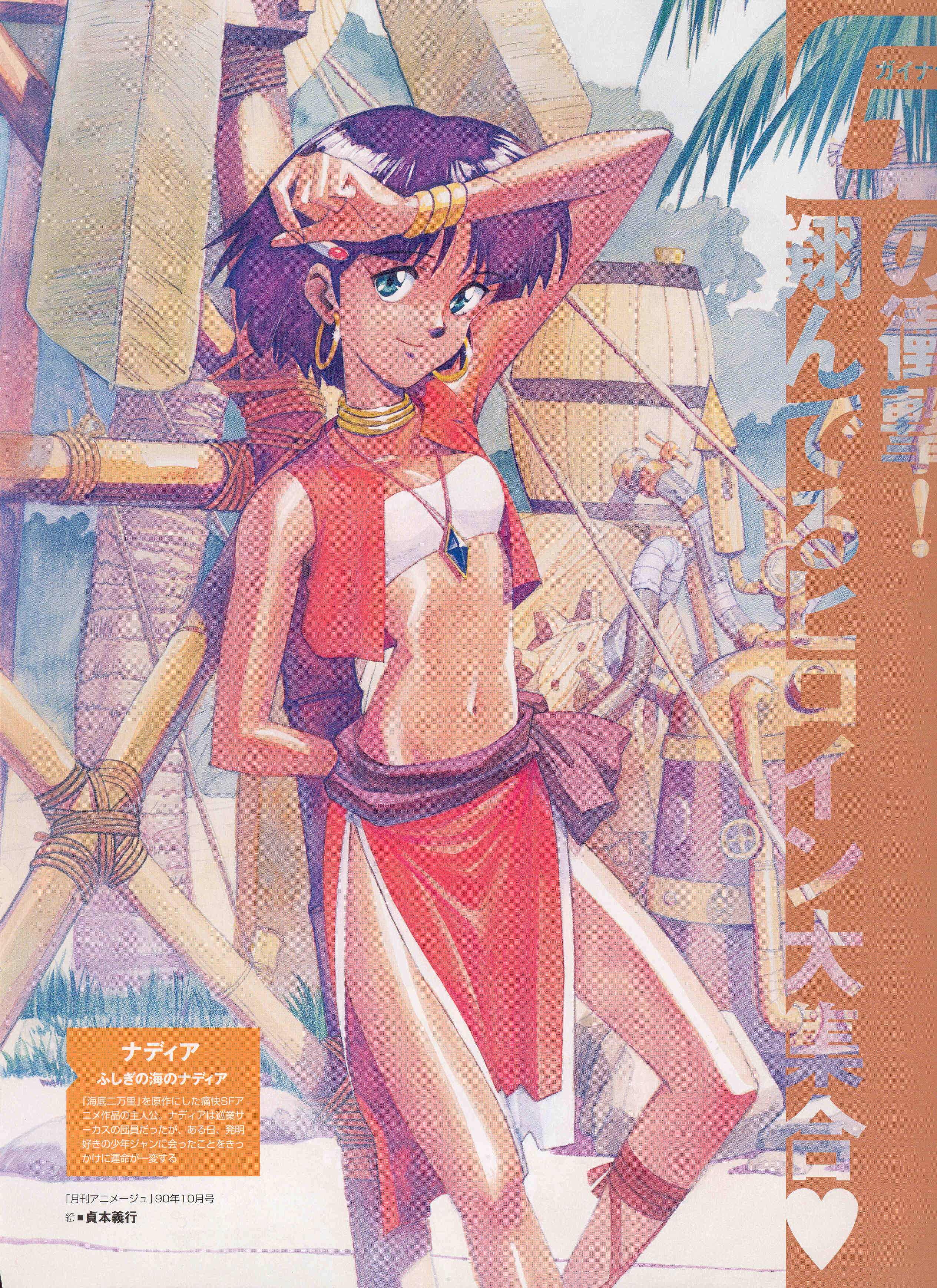 sadamoto yoshiyuki, nadia la arwall, fushigi no umi no nadia, cross-laced footwear, absurdres, highres, scan, 1990s (style), 1girl, bandeau, barrel, beach, bracelet, dark-skinned female, dark skin, earrings, female focus, green eyes, hair ornament, hairclip, jewelry, loincloth, machine, midriff, neck ring, necklace, pelvic curtain, purple hair, retro artstyle, sandals, short hair, solo, strapless, tube top, vest