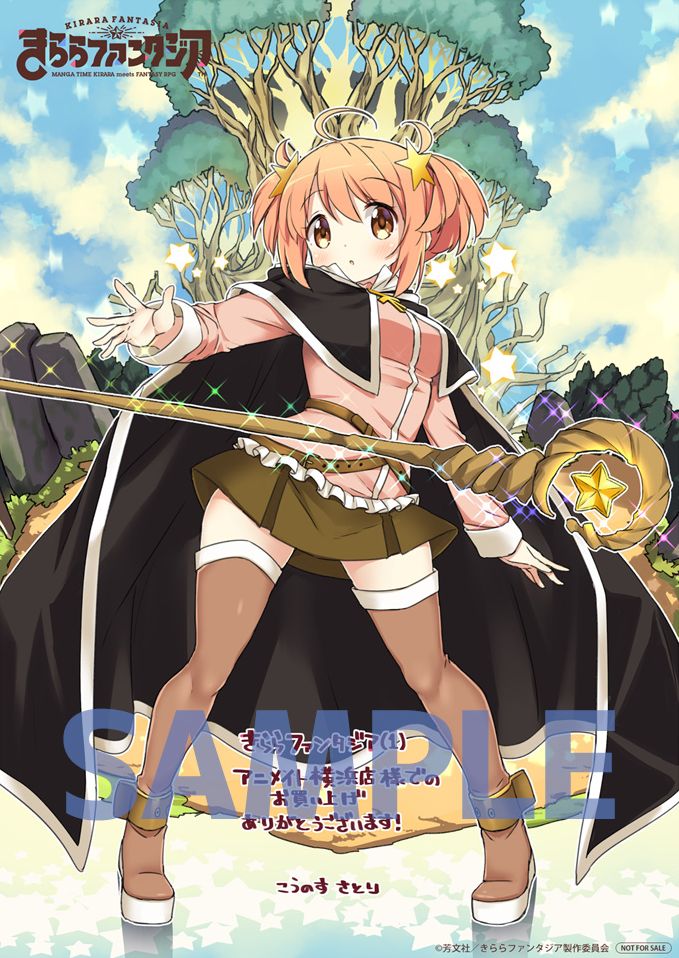 kounosu satori, kirara (kirara fantasia), kirara fantasia, non-web source, official art, 1girl, :o, ahoge, belt, black cape, black capelet, boots, brown eyes, brown skirt, cape, capelet, copyright name, full body, hair ornament, holding, jacket, long sleeves, miniskirt, orange hair, pink jacket, pleated skirt, sample watermark, short hair, short twintails, skirt, solo, staff, standing, star (symbol), star hair ornament, thigh boots, thighhighs, transparent background, tree, twintails, watermark