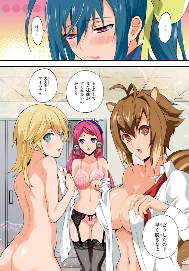 Rule34 – If it exists, there is porn of it / sumeragi (air rifle), mai natsume, makoto nanaya, noel vermillion, tsubaki yayoi / 44068