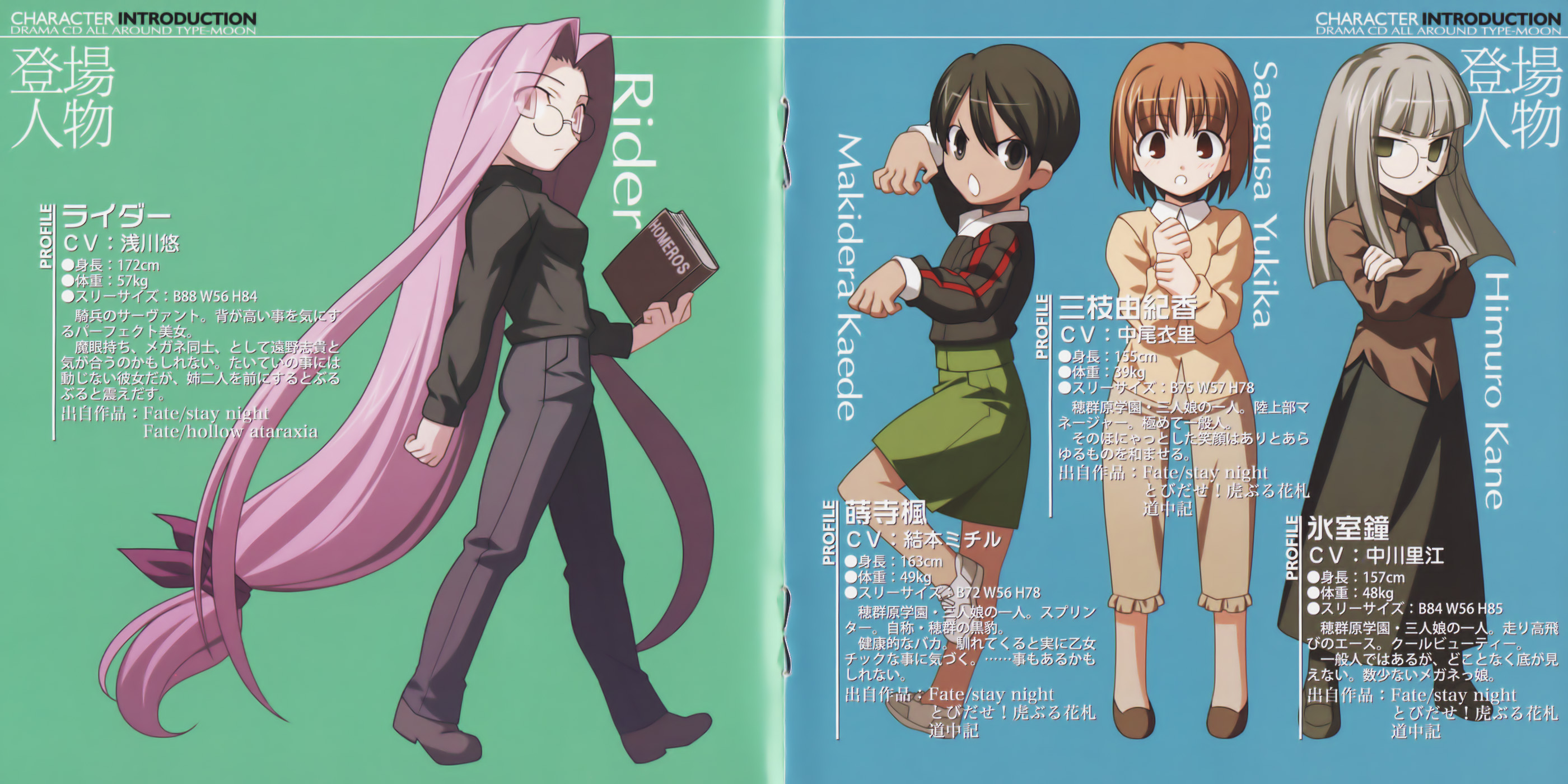 takeuchi takashi, himuro kane, makidera kaede, medusa (fate), medusa (rider) (fate), saegusa yukika, fate/hollow ataraxia, fate/stay night, fate (series), highres, 00s, 2girls, character name, dark-skinned female, dark skin, glasses, long hair, low-tied long hair, multiple girls, official alternate costume, pantyhose, square pupils, very long hair