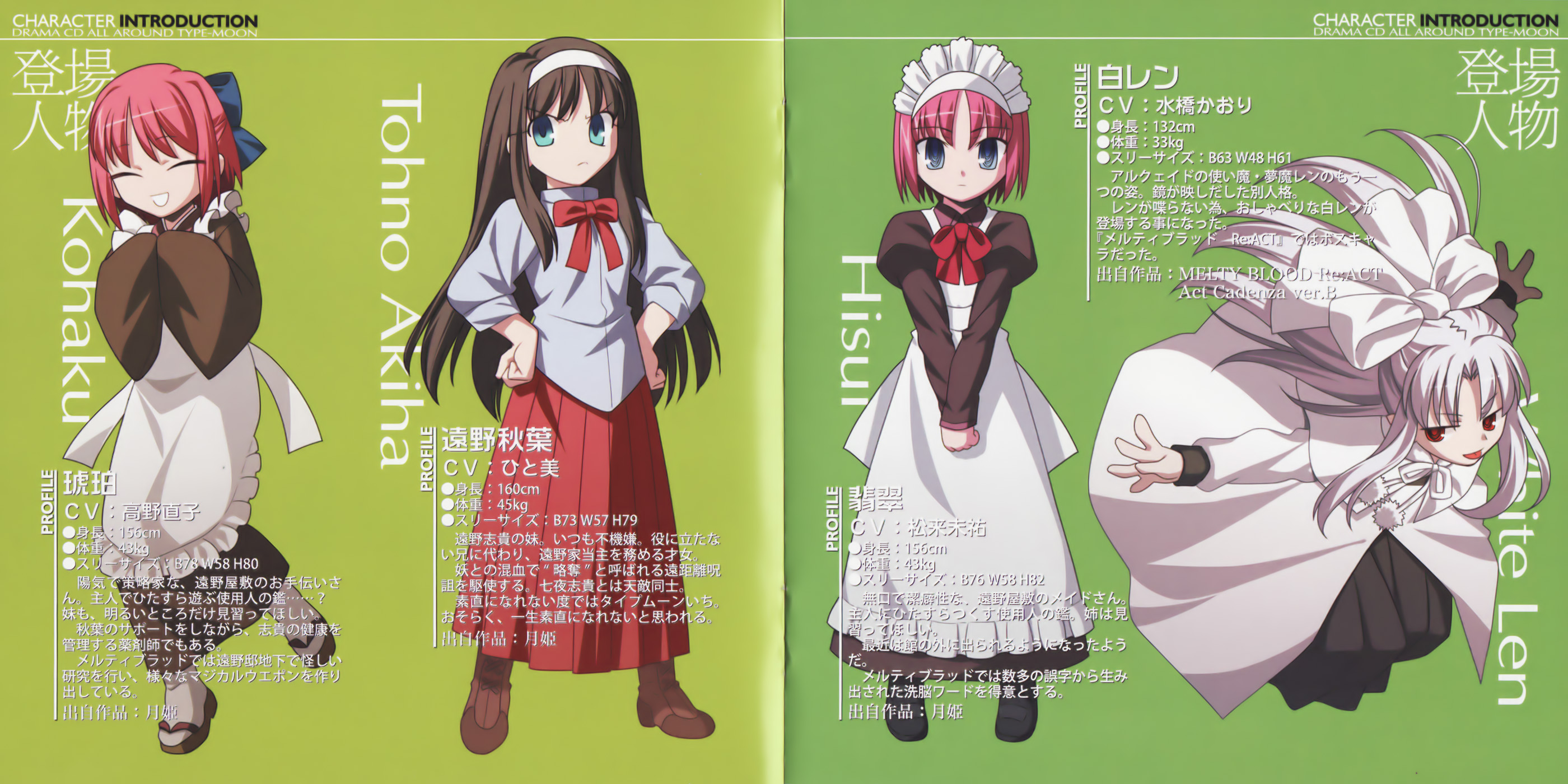 hisui (tsukihime), kohaku (tsukihime), tohno akiha, white len (tsukihime), tsukihime, type-moon, highres, 00s, 4girls, chibi, closed eyes, japanese text, multiple girls, pointy ears, siblings, sisters, standing, twins