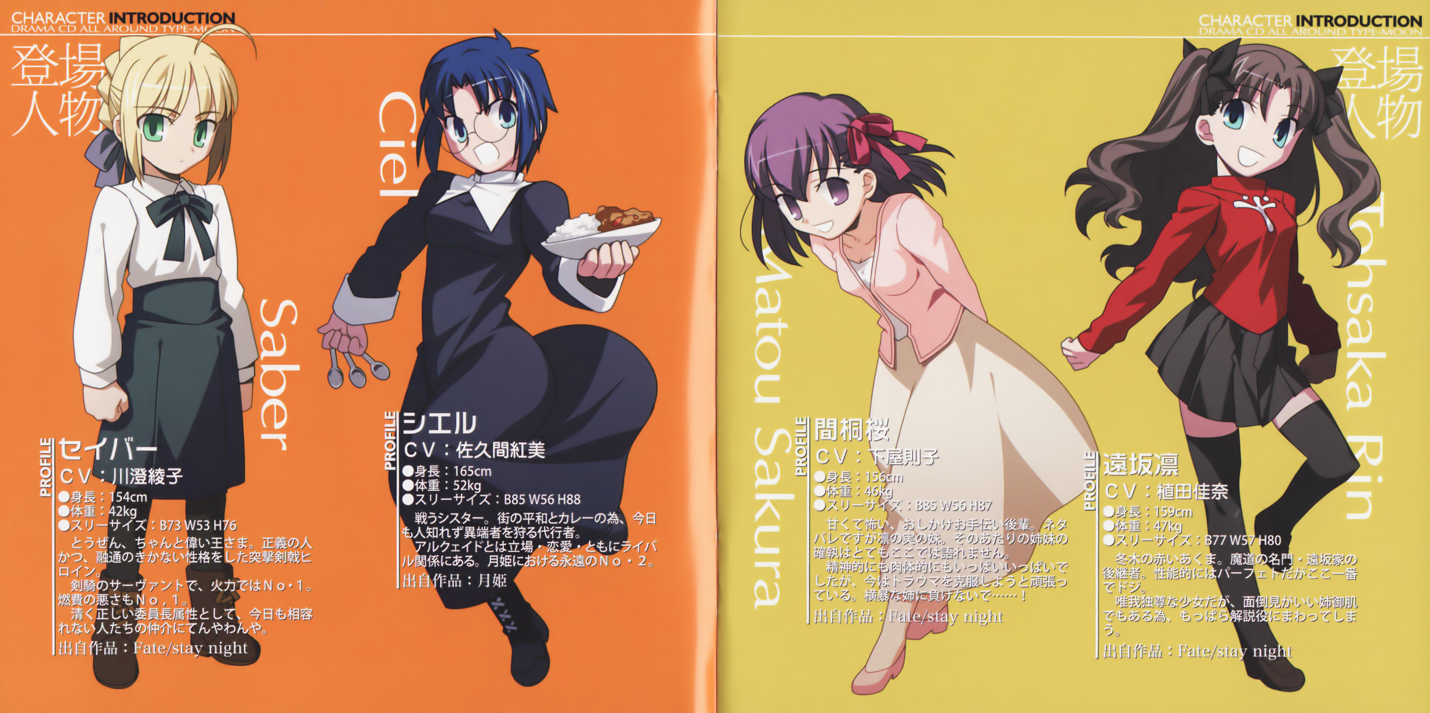 takeuchi takashi, artoria pendragon (fate), ciel (tsukihime), matou sakura, saber (fate), tohsaka rin, fate/stay night, fate (series), tsukihime, type-moon, highres, 00s, 4girls, ahoge, company connection, multiple girls, pantyhose, twintails, two side up