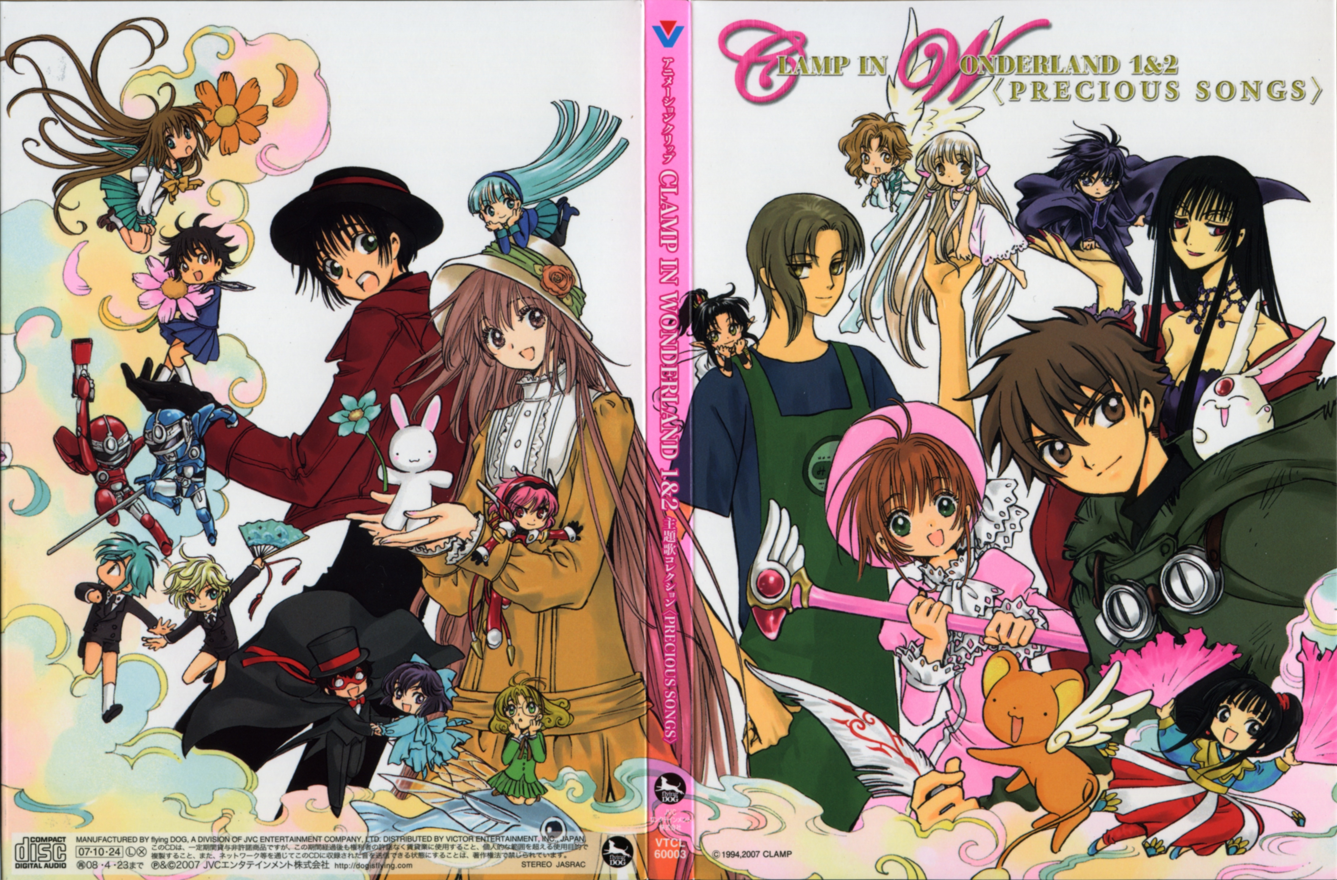 clamp, chii, hanato kobato, hikaru (angelic layer), hououji fuu, ichihara yuuko, kinomoto sakura, mokona, ryuuzaki umi, sumeragi subaru, xiaolang, angelic layer, cardcaptor sakura, chobits, clamp in wonderland, kobato., lawful drug, magic knight rayearth, rg veda, tokyo babylon, tsubasa chronicle, tsubasa reservoir chronicle, wish, xxxholic, kero, absurdres, highres, official art, chibi, crossover, dress, magical girl, wand