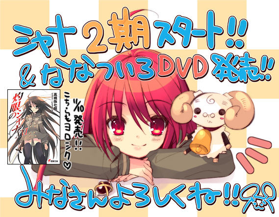 ito noizi, alastor (shakugan no shana), shana, shakugan no shana, 00s, 1girl, ^^^, bell, checkered background, creature, horns, jewelry, long sleeves, looking at viewer, pendant, red eyes, red hair, short hair, smile, standing, text focus, thighhighs, upper body
