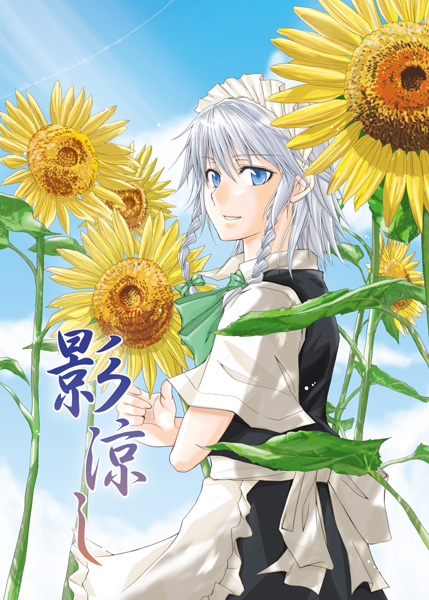 asou shin, izayoi sakuya, touhou, silver hair, 1girl, braid, female focus, flower, short hair, solo, sunflower, twin braids