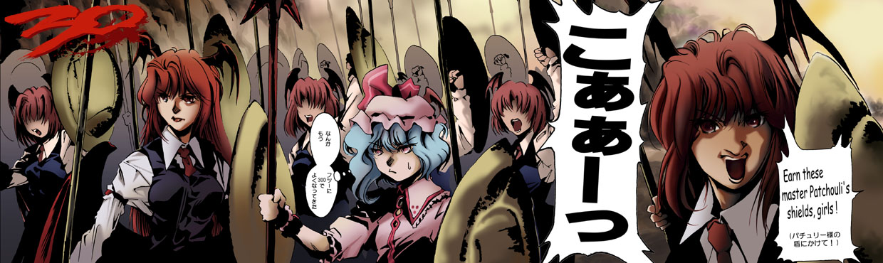 wi-z garage, koakuma, remilia scarlet, 300 (movie), embodiment of scarlet devil, touhou, translation request, 6+girls, female focus, head wings, koa (phrase), multiple girls, parody, shield, wings