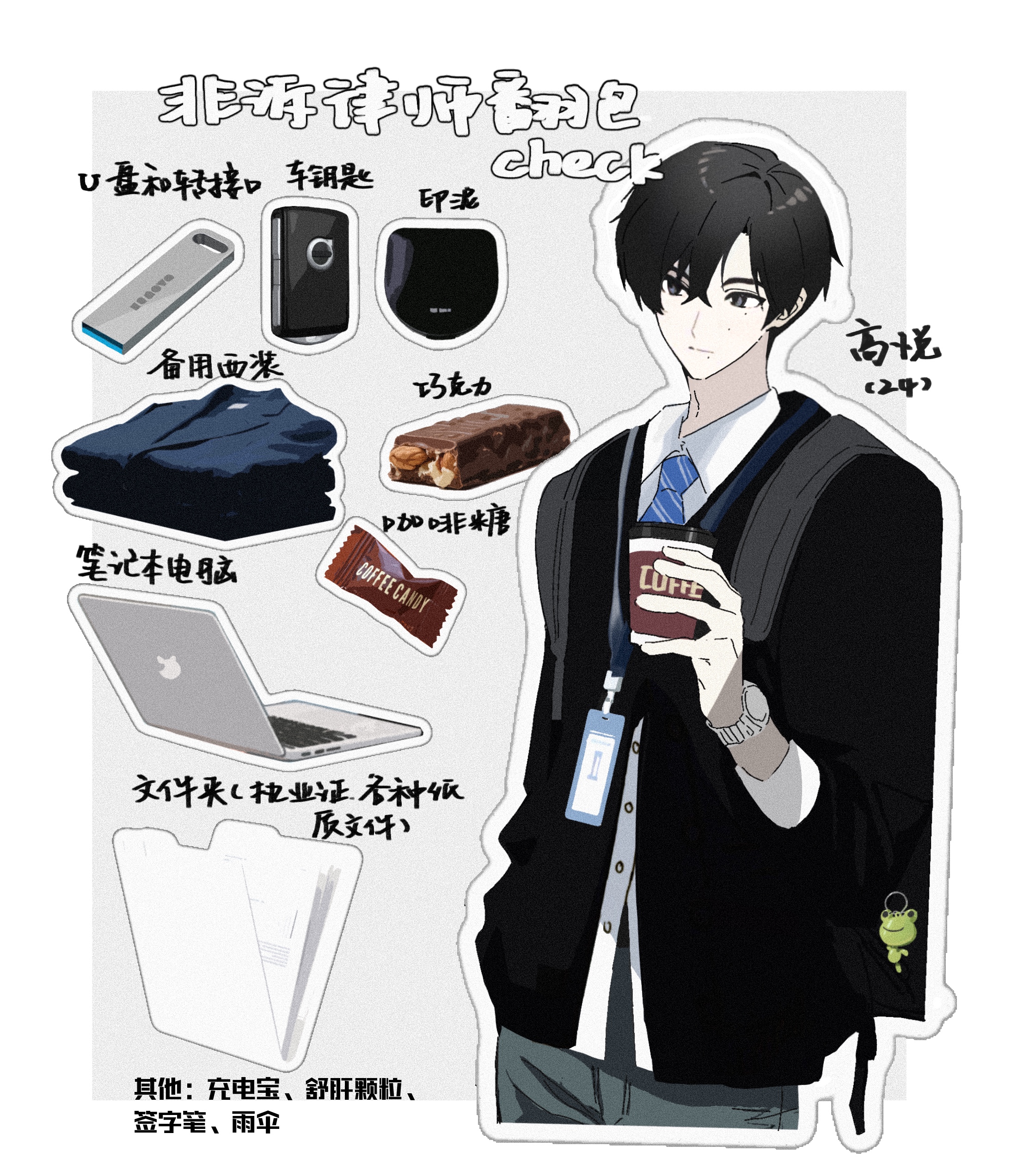 original, absurdres, highres, 1boy, bag, black eyes, black hair, black jacket, blue necktie, candy, chinese text, chocolate, coffee, collared shirt, computer, cup, disposable cup, food, grey background, hair between eyes, holding, holding cup, id card, jacket, lanyard, lanye11, laptop, male focus, mug, necktie, pants, shirt, short hair, shoulder bag, solo, usb, watch, white shirt, wristwatch