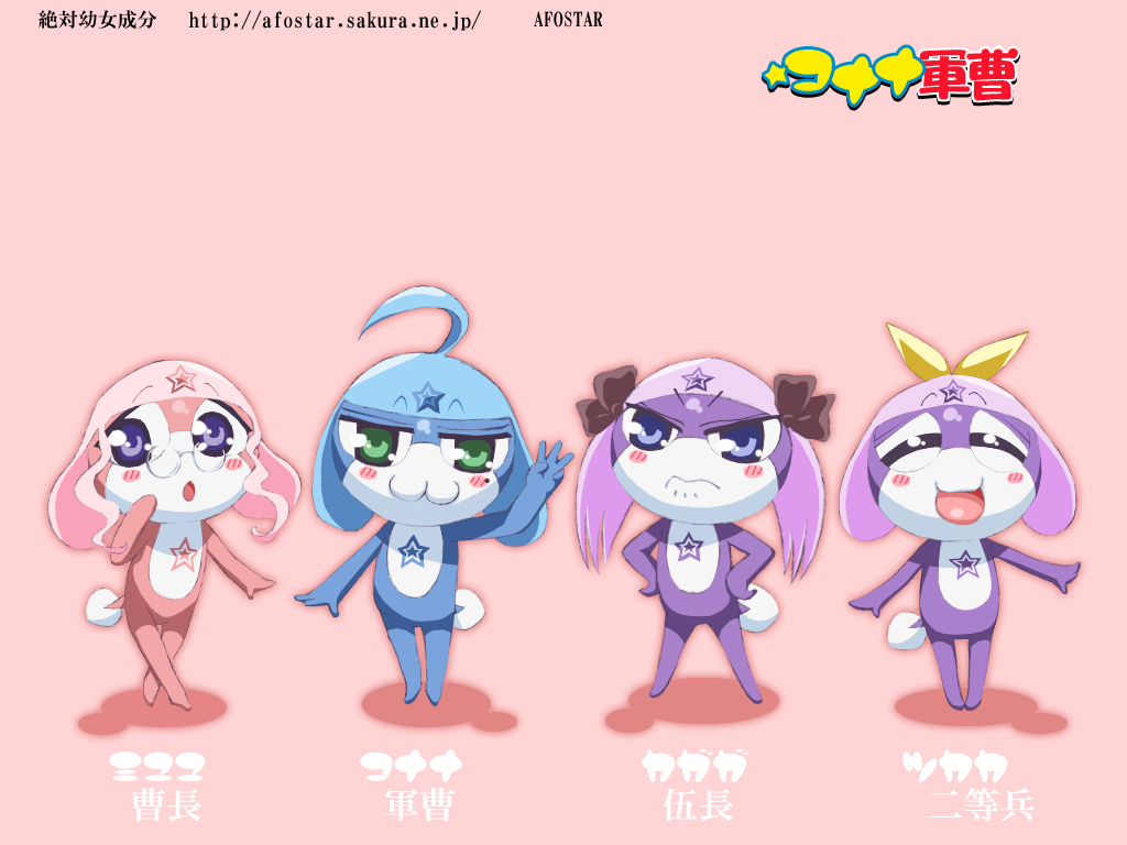 afrostar, keroro gunsou, lucky star, translated, >:(, :3, :d, :o, ^ ^, ahoge, black bow, bow, closed eyes, creature, frown, full body, glasses, green eyes, hair bow, hand up, hands on own hips, long hair, looking at viewer, mole, mole under eye, no humans, open mouth, outstretched arms, parody, pink background, pink hair, purple eyes, rimless eyewear, simple background, smile, standing, star (symbol), twintails, v-shaped eyebrows, watermark, web address