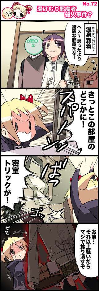 kuroda bb, fii-tan, moetarou, ripe-tan, fii-tan the figure, translated, 4koma, comic