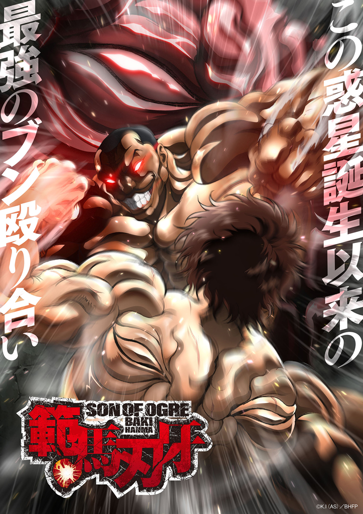 biscuit oliva, hanma baki, grappler baki, artist request, key visual, official art, promotional art, translation request, 2boys, anime coloring, bare back, black hair, brown hair, clenched teeth, copyright logo, copyright notice, dark-skinned male, dark skin, demon back (baki), duel, glowing, glowing eyes, light trail, multiple boys, muscular, muscular male, punching, short hair, teeth, very short hair