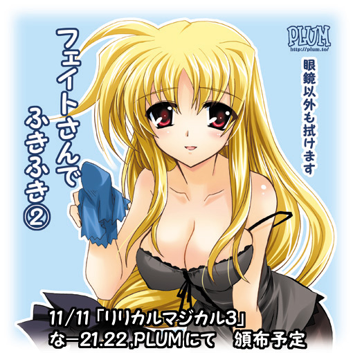 kanna (plum), fate testarossa, lyrical nanoha, mahou shoujo lyrical nanoha, mahou shoujo lyrical nanoha strikers, 00s, 1girl, bare shoulders, blonde hair, breasts, cleavage, female focus, large breasts, long hair, low-tied long hair, solo, very long hair
