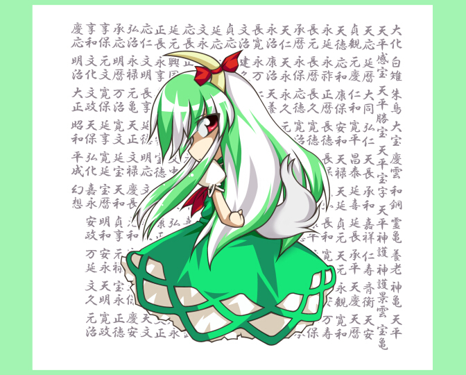 take tonbo, ex-keine, kamishirasawa keine, touhou, 1girl, female focus, green theme, horn ornament, horn ribbon, horns, ribbon, solo, white background