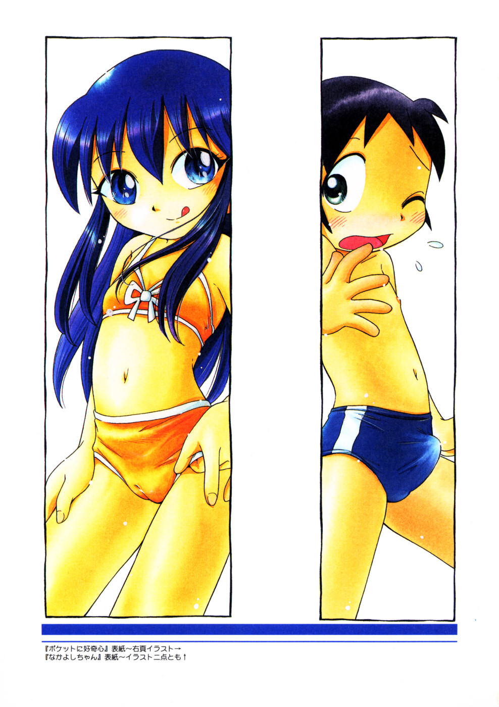 hoshino fuuta, original, highres, 1boy, 1girl, bikini, black hair, blue eyes, blue hair, blue one-piece swimsuit, blue swim trunks, bulge, cameltoe, erection, erection under clothes, flying sweatdrops, hand on own hip, hetero, kodomo doushi, loli, long hair, navel, nipples, one-piece swimsuit, one eye closed, open mouth, orange bikini, orange one-piece swimsuit, short hair, shota, smile, swimsuit, tongue, tongue out, topless female