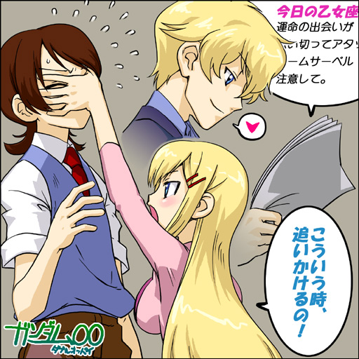 hibari makoto, graham aker, louise halevy, saji crossroad, gundam, gundam 00, translation request, 00s, 1girl, 2boys, blonde hair, blue eyes, breasts, bug, collared shirt, dress, dress shirt, fly, flying sweatdrops, from side, hair ornament, hairclip, heart, height difference, insect, long hair, long sleeves, multiple boys, necktie, newspaper, pants, pink dress, profile, reading, red necktie, shirt, speech bubble, spoken heart, standing, sweater vest, talking, text focus, very long hair, white shirt
