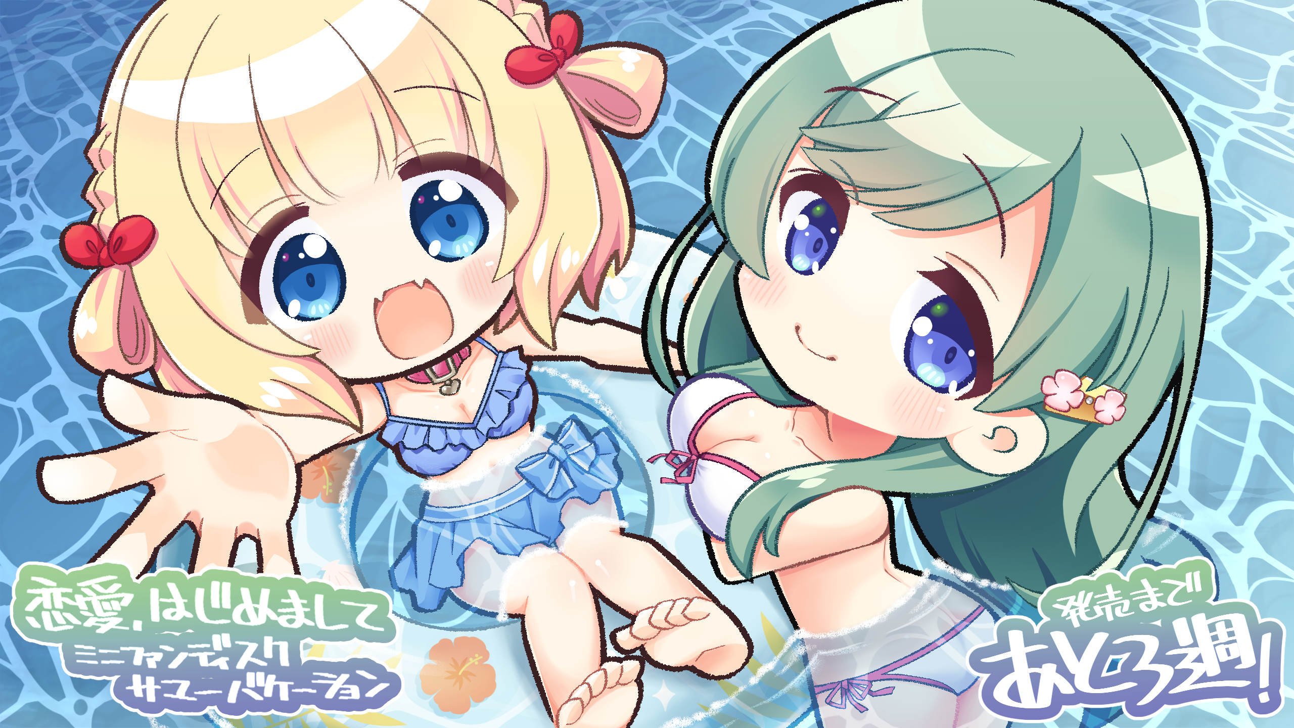 takahero, highres, official art, promotional art, translation request, 2girls, :d, animal collar, arm under breasts, back, barefoot, bikini, blue bikini, blue bow, blue eyes, blush, bow, bow bikini, braid, breasts, chibi, chibi only, cleavage, closed mouth, collar, collarbone, copyright name, cowboy shot, day, dutch angle, fangs, frilled bikini, frills, full body, hair behind ear, hair bow, hair ornament, hairclip, happy, inuya komaru, large breasts, long hair, looking at viewer, medium hair, multiple girls, open mouth, outdoors, outstretched arm, outstretched hand, pink collar, red bow, ren'ai hajimemashite, shizuka sachi, side-tie bikini bottom, side braids, sidelocks, skin fangs, small breasts, smile, swept bangs, swim ring, swimsuit, tareme, two side up, very long hair, wading, water, white bikini