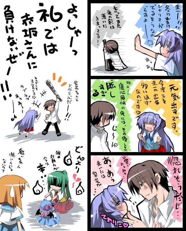 ishiki (okota), hanyuu, maebara keiichi, ryuuguu rena, sonozaki mion, higurashi no naku koro ni, translated, 00s, 1boy, 3girls, 4koma, comic, multiple girls