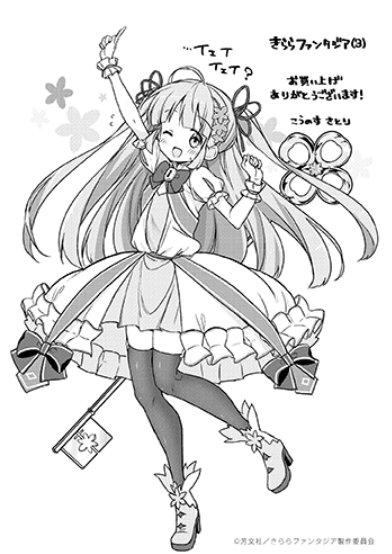kounosu satori, clea (kirara fantasia), kirara fantasia, official art, 1girl, :d, black thighhighs, blunt bangs, bow, bowtie, breasts, dress, eyebrows hidden by hair, floating hair, flower, frilled sleeves, frills, full body, hair flower, hair ornament, jewelry, keyhole, long hair, open mouth, pendant, pleated dress, puffy short sleeves, puffy sleeves, scrunchie, short sleeves, small breasts, smile, socks, solo, standing, straight hair, thighhighs, thighs, two-tone dress, two side up, very long hair, wrist scrunchie, zettai ryouiki