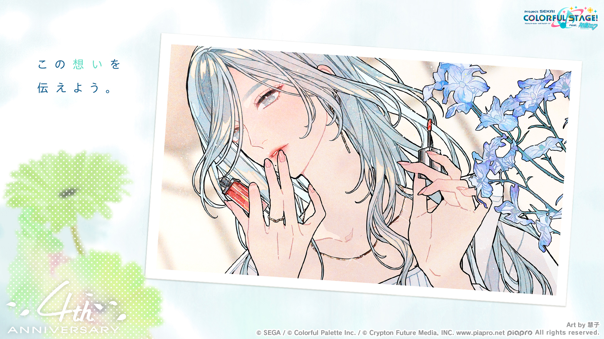 keiko (um7mr1), hinomori shiho, project sekai, commentary request, highres, official art, second-party source, translation request, 1girl, anniversary, artist name, blue flower, blue hair, copyright notice, fingernails, flower, green flower, grey eyes, guest art, holding, jewelry, lipstick, logo, long hair, makeup, necklace, red lips, ring, solo