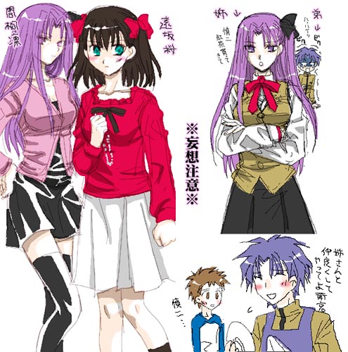 emiya shirou, matou rin, matou sakura, matou shinji, tohsaka rin, tohsaka sakura, fate/stay night, fate (series), black legwear, lowres, translation request, 00s, 2boys, 2girls, alternate color, alternate costume, alternate hair color, alternate universe, black hair, blue hair, brother and sister, multiple boys, multiple girls, purple eyes, purple hair, raglan sleeves, role reversal, short hair, siblings, sisters, skirt, thighhighs, zettai ryouiki