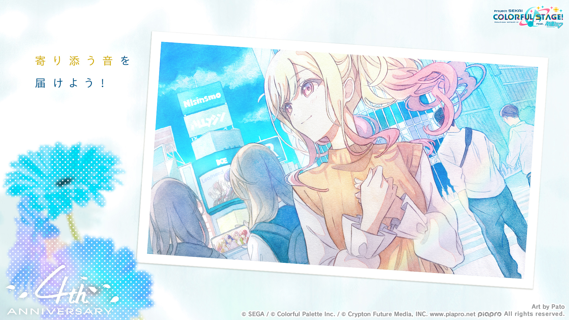 pato (ptro), hinomori shiho, hoshino ichika (project sekai), mochizuki honami, tenma saki, project sekai, commentary request, highres, official art, second-party source, translation request, 2boys, 3girls, anniversary, artist name, black hair, blonde hair, blue flower, brown hair, building, closed mouth, cloud, copyright notice, flower, gradient hair, guest art, leo/need (project sekai), logo, long sleeves, multicolored hair, multiple boys, multiple girls, pink eyes, pink hair, puffy long sleeves, puffy sleeves, shirt, smile, solo focus, white shirt