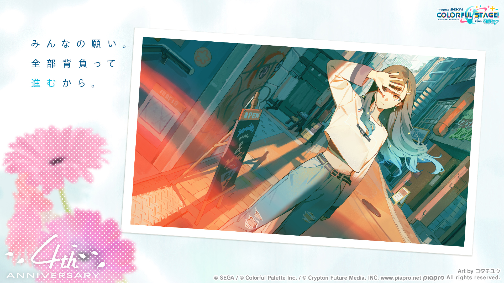 kotatiyu, shiraishi an, project sekai, commentary request, highres, official art, second-party source, translation request, 1girl, :|, anniversary, artist name, belt, black belt, black hair, blue hair, closed mouth, copyright notice, denim, dutch angle, flower, gradient hair, guest art, hair ornament, hairclip, jeans, logo, long hair, multicolored hair, outdoors, pants, pink flower, shirt, solo, torn clothes, torn jeans, torn pants, white shirt, yellow eyes