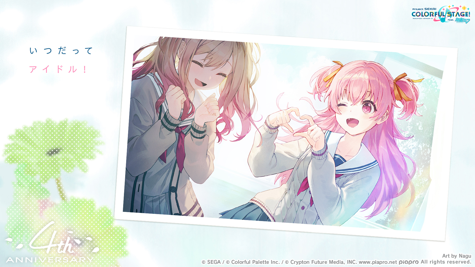 nagu, momoi airi, tenma saki, project sekai, commentary request, highres, official art, second-party source, translation request, 2girls, :d, ;d, ^ ^, artist name, black skirt, blonde hair, cardigan, closed eyes, copyright notice, fang, flower, four-finger heart hands, green flower, grey serafuku, grey sweater, guest art, hair between eyes, hair ribbon, heart, heart hands, logo, multiple girls, neckerchief, one eye closed, open cardigan, open clothes, open mouth, orange ribbon, pink eyes, pink hair, pleated skirt, red neckerchief, ribbon, sailor collar, school uniform, serafuku, skirt, smile, sweater, tongue, twintails, two side up, white sailor collar
