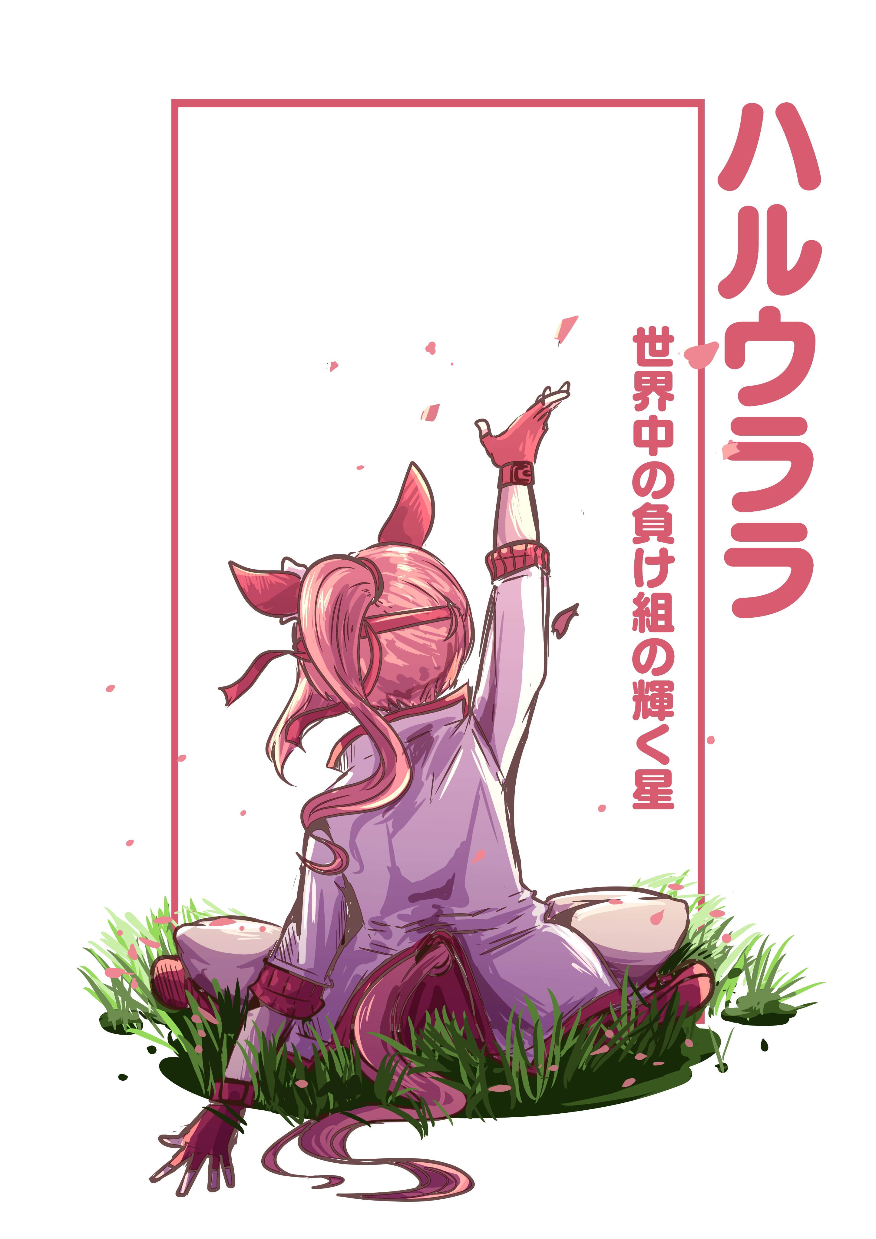 dorugi20, haru urara (umamusume), umamusume, absurdres, highres, 1girl, animal ears, bow, crossed legs, ear bow, ear covers, falling petals, fingerless gloves, from behind, gloves, grass, hairband, haru urara (bestest prize) (umamusume), headband, horse ears, horse girl, horse tail, jacket, long hair, petals, pink hair, pink headband, ponytail, red gloves, red headband, sitting, solo, tail, white bow, white jacket