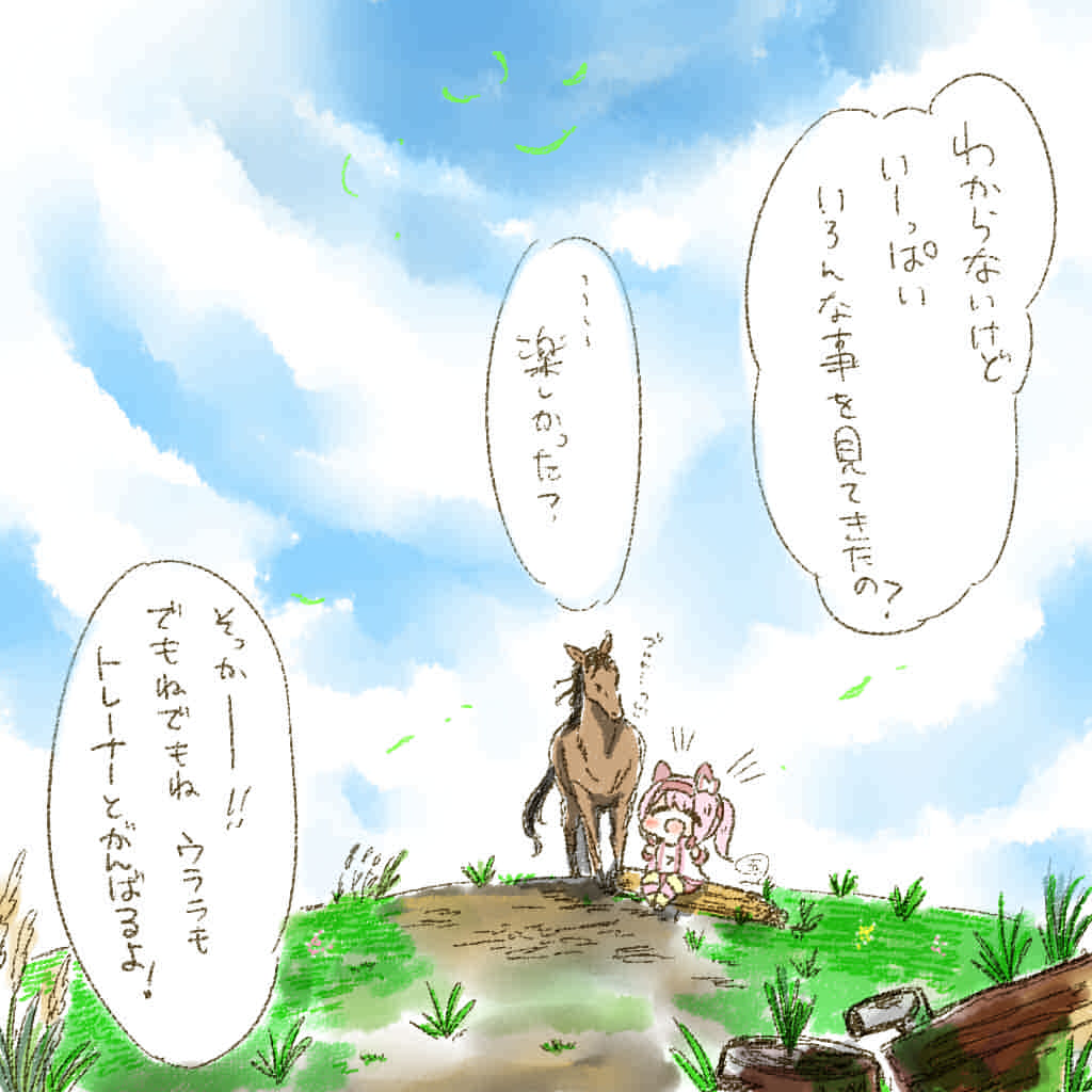go-en, haru urara (racehorse), haru urara (umamusume), real life, umamusume, translation request, 1girl, animal ears, blue sky, blush, bow, buruma, closed eyes, cloud, creature and personification, ear bow, ear covers, gloves, grass, hairband, haru urara (bestest prize) (umamusume), headband, horse, horse ears, horse girl, horse tail, jacket, long hair, open mouth, outdoors, personification, pink buruma, pink hair, pink headband, ponytail, red buruma, red gloves, red headband, shirt, sitting, sky, smile, speech bubble, tail, white jacket, white shirt