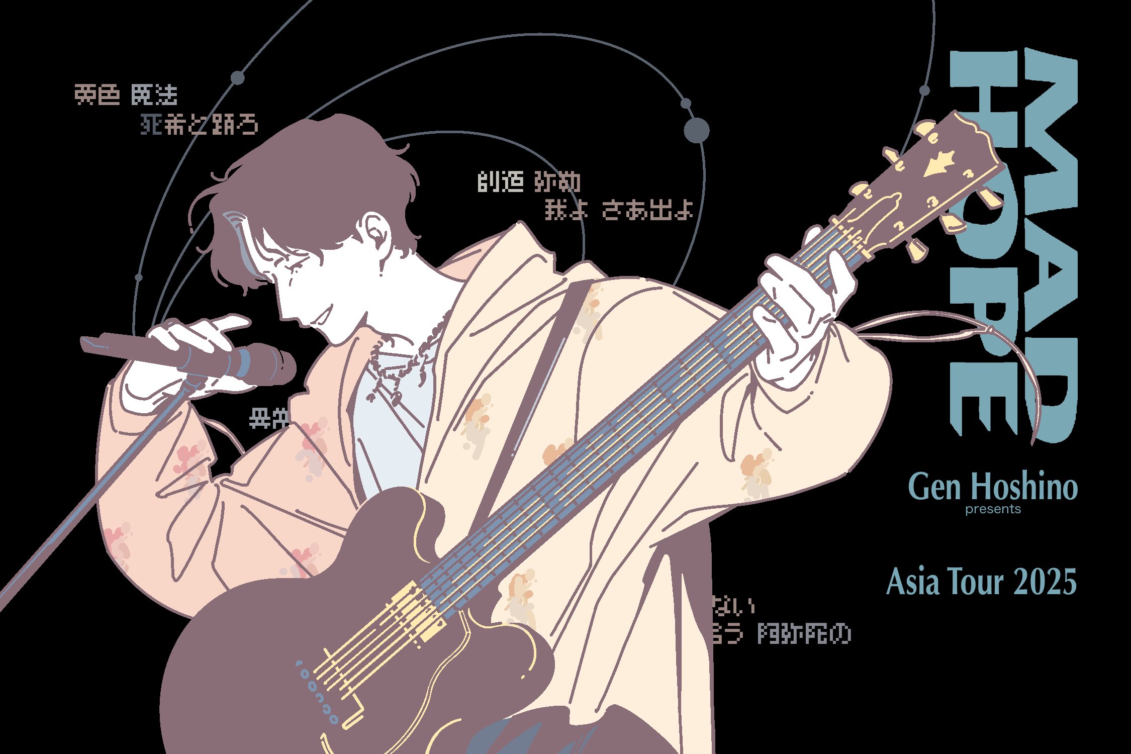 hoshino gen, miu404, highres, promotional art, translation request, 1boy, benkdjjituibot, blue shirt, brown hair, curtained hair, english text, grin, guitar, holding, holding guitar, holding instrument, holding microphone stand, hood, hood down, instrument, jacket, jewelry, limited palette, microphone stand, music, muted color, necklace, orbital path, planet, playing guitar, playing instrument, shirt, short hair, singing, smile, solo, upper body, yellow jacket