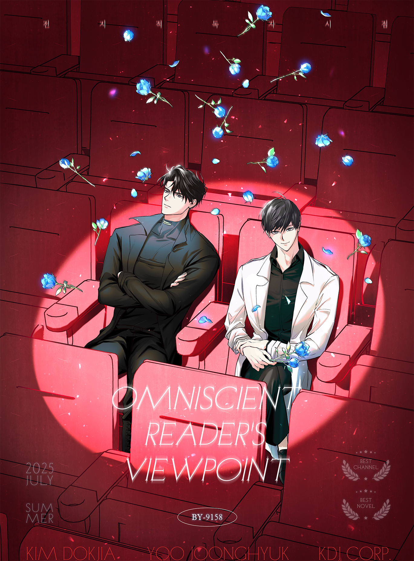 raya (000 unseen), kim dokja, yoo joonghyuk, omniscient reader's viewpoint, highres, 2boys, ahoge, black coat, black hair, blue flower, coat, copyright name, crew neck, crossed arms, crossed legs, curtained hair, english text, falling flower, falling petals, flower, full body, head tilt, holding, holding flower, looking at viewer, male focus, movie poster, movie theater, multiple boys, petals, popped collar, short hair, sitting, spotlight, theater seating, tulip, white coat
