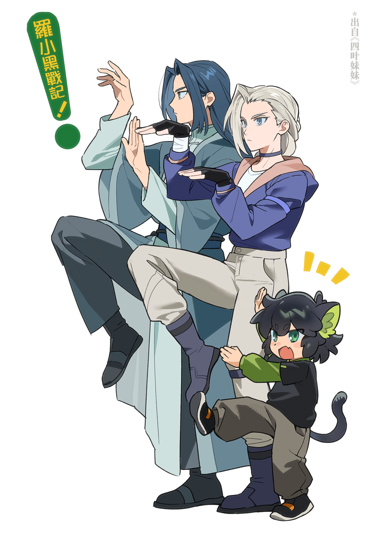 qin (7833198), luo xiaohei, luo xiaohei (human), wuxian (the legend of luoxiaohei), luo xiaohei zhanji, highres, translation request, 1girl, 2boys, animal ears, black choker, black gloves, black hair, black shirt, black shoes, blue boots, blue eyes, blue jacket, boots, braid, braided ponytail, cat boy, cat ears, cat tail, chinese clothes, choker, fingerless gloves, gloves, green eyes, grey hair, grey pants, hood, hood down, jacket, layered sleeves, long hair, long sleeves, luye (the legend of luoxiaohei), multiple boys, pants, profile, shirt, shoes, short over long sleeves, short sleeves, tail, white background