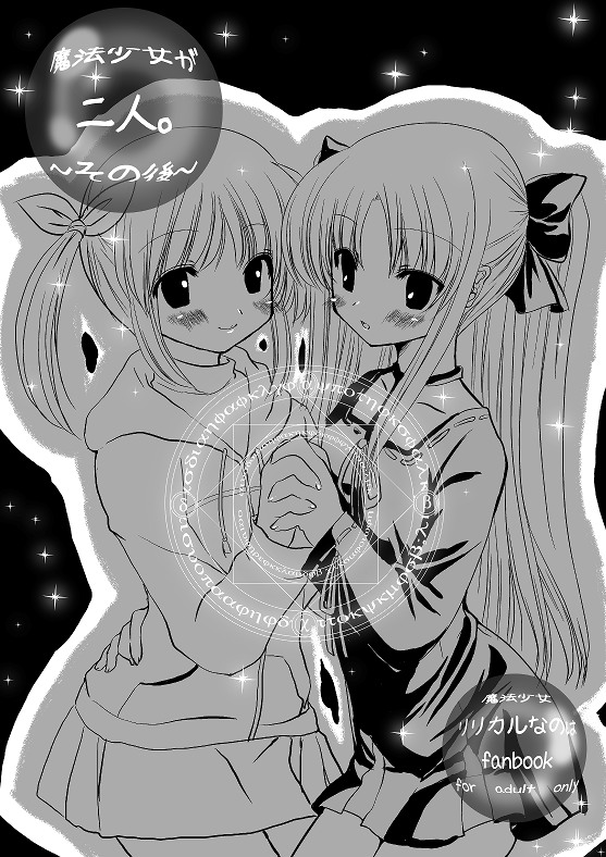 niwaka yuan, yun (artist), fate testarossa, takamachi nanoha, lyrical nanoha, mahou shoujo lyrical nanoha, 00s, 2girls, cover, cover page, greyscale, holding hands, magic circle, monochrome, multiple girls, twintails