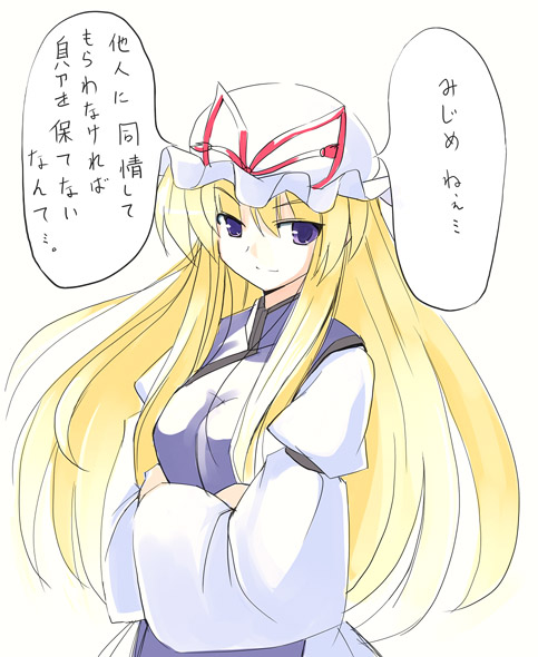 seo tatsuya, yakumo yukari, touhou, translated, 1girl, blonde hair, dress, female focus, hat, long hair, purple eyes, solo, truth