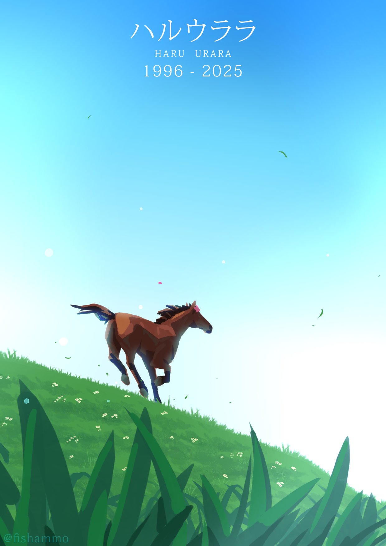 haru urara (racehorse), real life, highres, animal focus, blue sky, brown horse, fish ammo, flower, grass, horse, no humans, outdoors, running, sky, solo