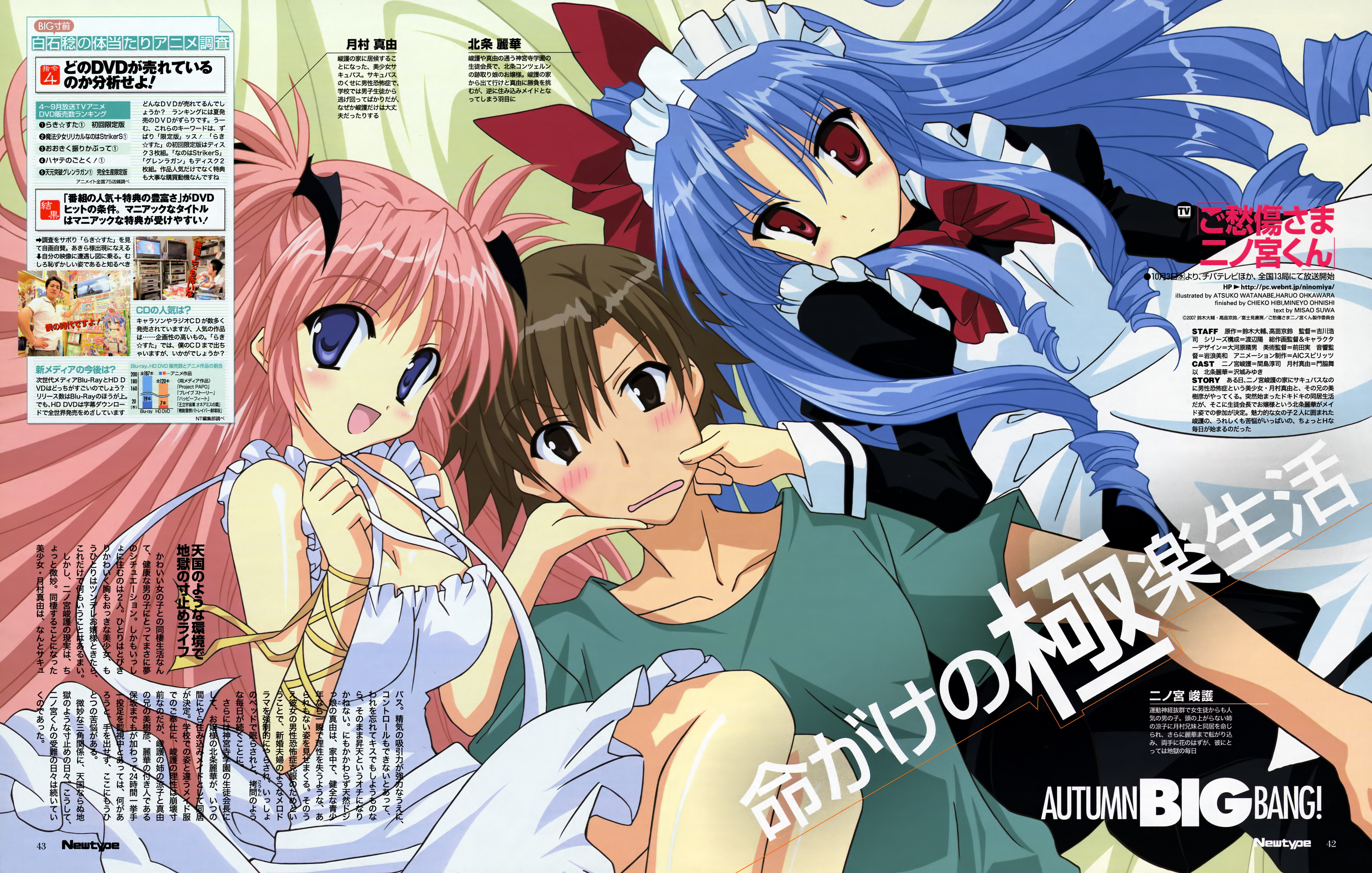 houjou reika, ninomiya shungo, tsukimura mayu, goshuushou-sama ninomiya-kun, absurdres, highres, 00s, 1boy, 2girls, blouse, bow, bowtie, breasts, character name, cleavage, copyright name, from above, from side, girl sandwich, green shirt, hair spread out, halterneck, legs together, long hair, maid, multiple girls, parted bangs, photo inset, red bow, red bowtie, sandwiched, shirt, spiked hair, two side up, very long hair, wavy mouth