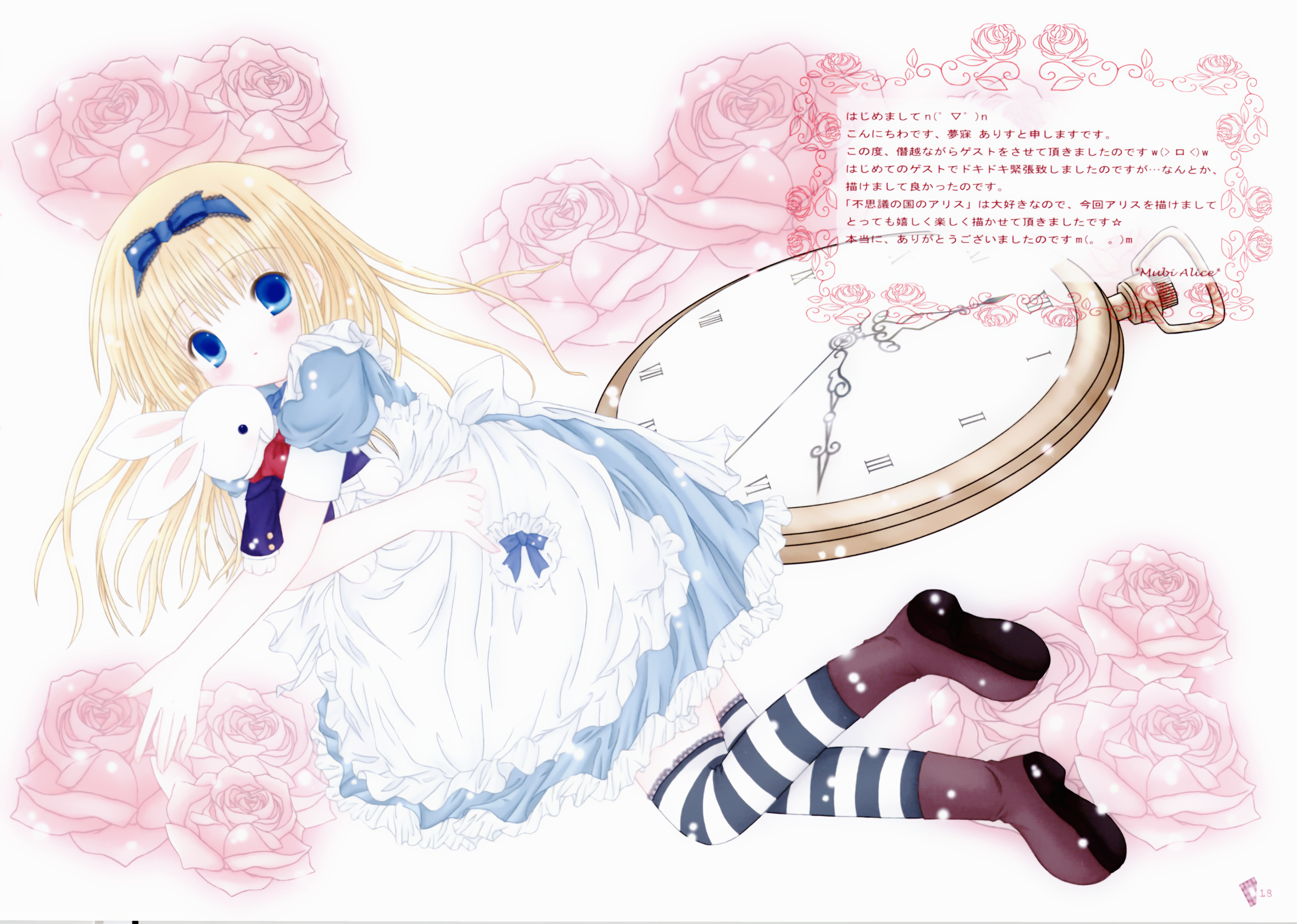 tinker bell (pixiv 10956015), alice (alice in wonderland), white rabbit (alice in wonderland), alice's adventures in wonderland, original, absurdres, highres, huge filesize, 1girl, apron, blue dress, clock, dress, female focus, flat chest, flower, hair ribbon, hug, japanese text, pocket watch, rabbit, ribbon, rose, solo, striped clothes, striped thighhighs, stuffed animal, stuffed rabbit, stuffed toy, thighhighs, watch