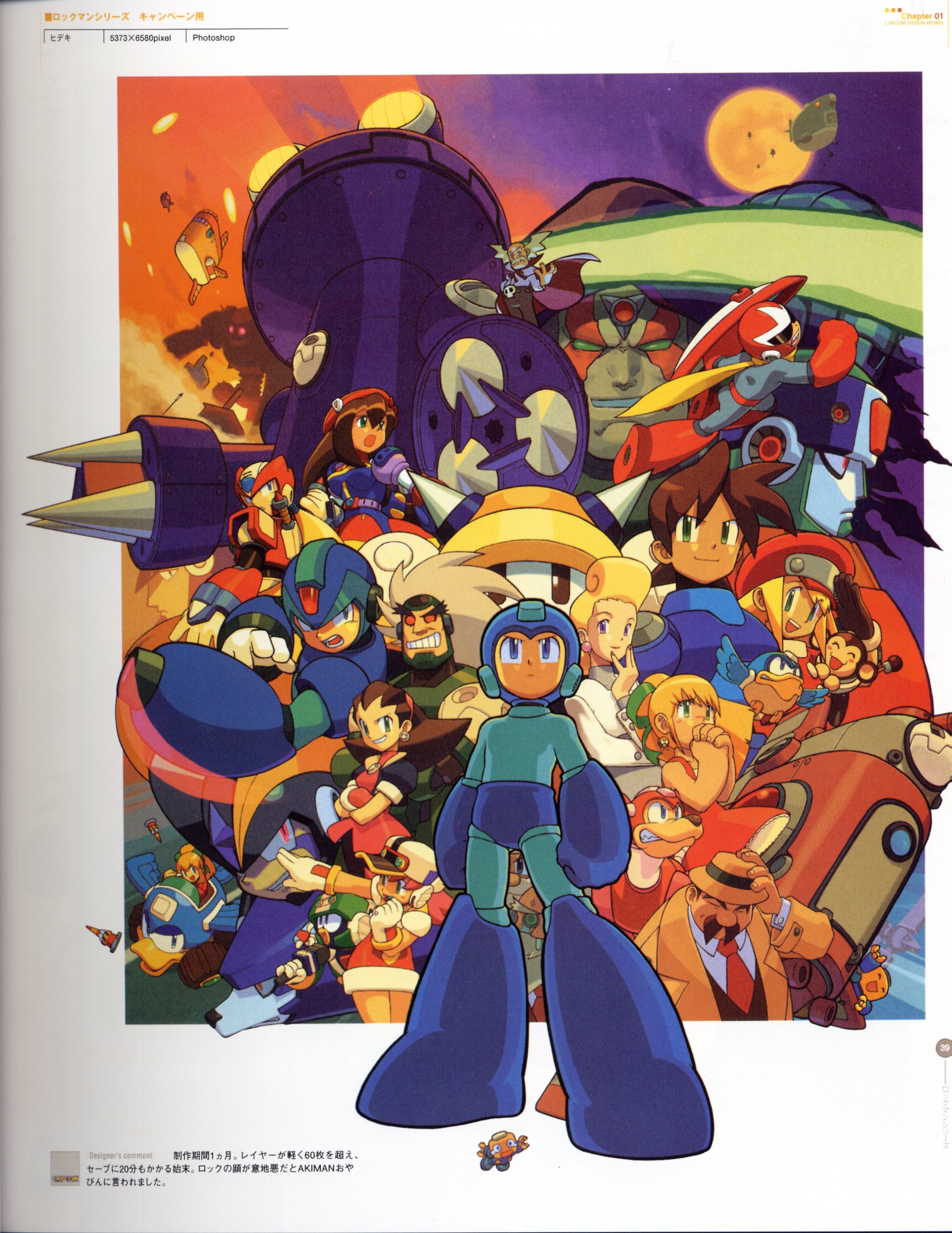 ishikawa hideki, amelia (mega man), barrell caskett (mega man), bass (mega man), beat (mega man), bon bonne (mega man), colonel (mega man), data (mega man), dr. light (mega man), dr. wily (mega man), duo (mega man), inspector (mega man), iris (mega man), mega man (character), mega man volnutt, plum (mega man), proto man, ripot (mega man), roll (mega man), roll caskett (mega man), rush (mega man), servbot (mega man), sigma (mega man), teisel bonne (mega man), treble (mega man), tron bonne (mega man), x (mega man), zero (mega man), capcom, mega man: battle & chase, mega man (classic), mega man (series), mega man legends (series), mega man x4, mega man x (series), absurdres, annotation request, character request, highres, 6+boys, 6+girls, aircraft, airship, everyone, facial hair, hat, multiple boys, multiple girls, mustache, pantyhose, robot
