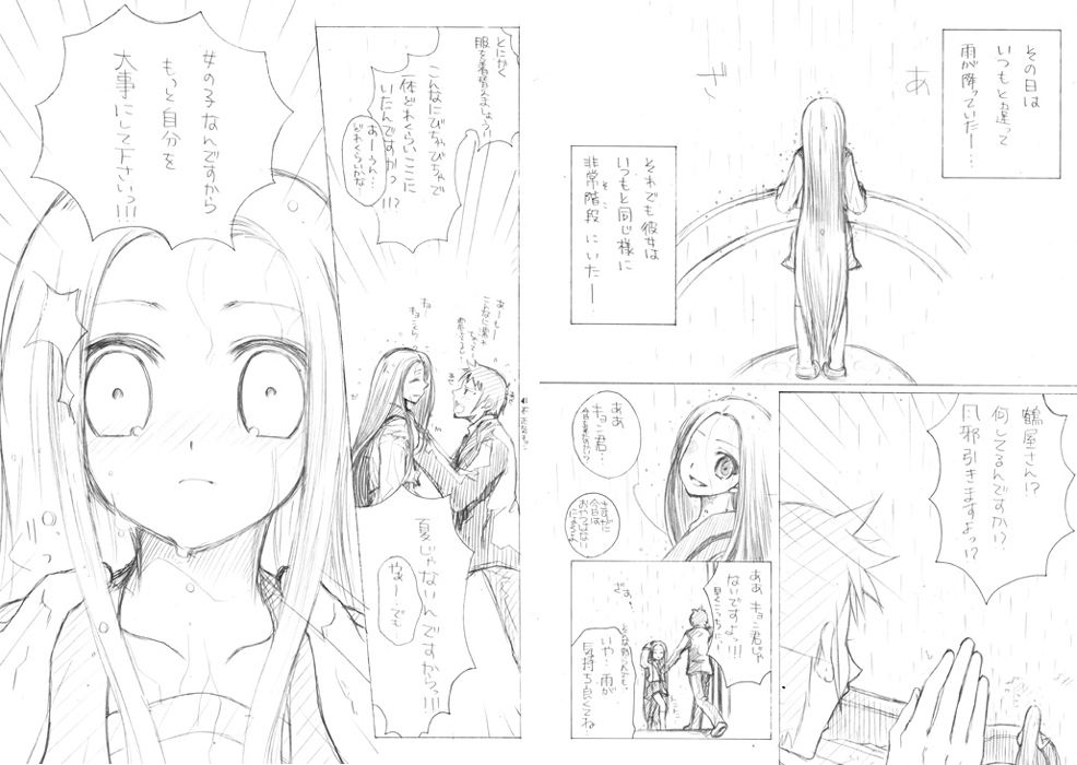 sakurai unan, kyon, tsuruya, suzumiya haruhi no yuuutsu, translation request, 00s, comic, greyscale, monochrome, rain, sketch