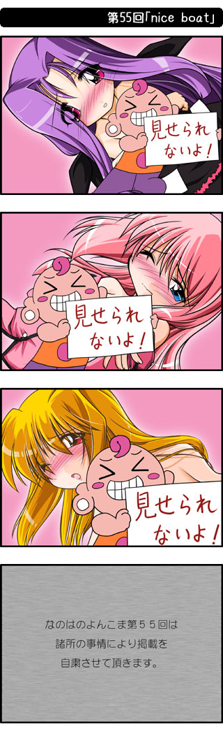 caro ru lushe, lutecia, lutecia alpine, vivio, hayate no gotoku!, lyrical nanoha, mahou shoujo lyrical nanoha, mahou shoujo lyrical nanoha strikers, long image, tall image, 00s, 4koma, can't show this (meme), comic, meme, nice boat (meme)