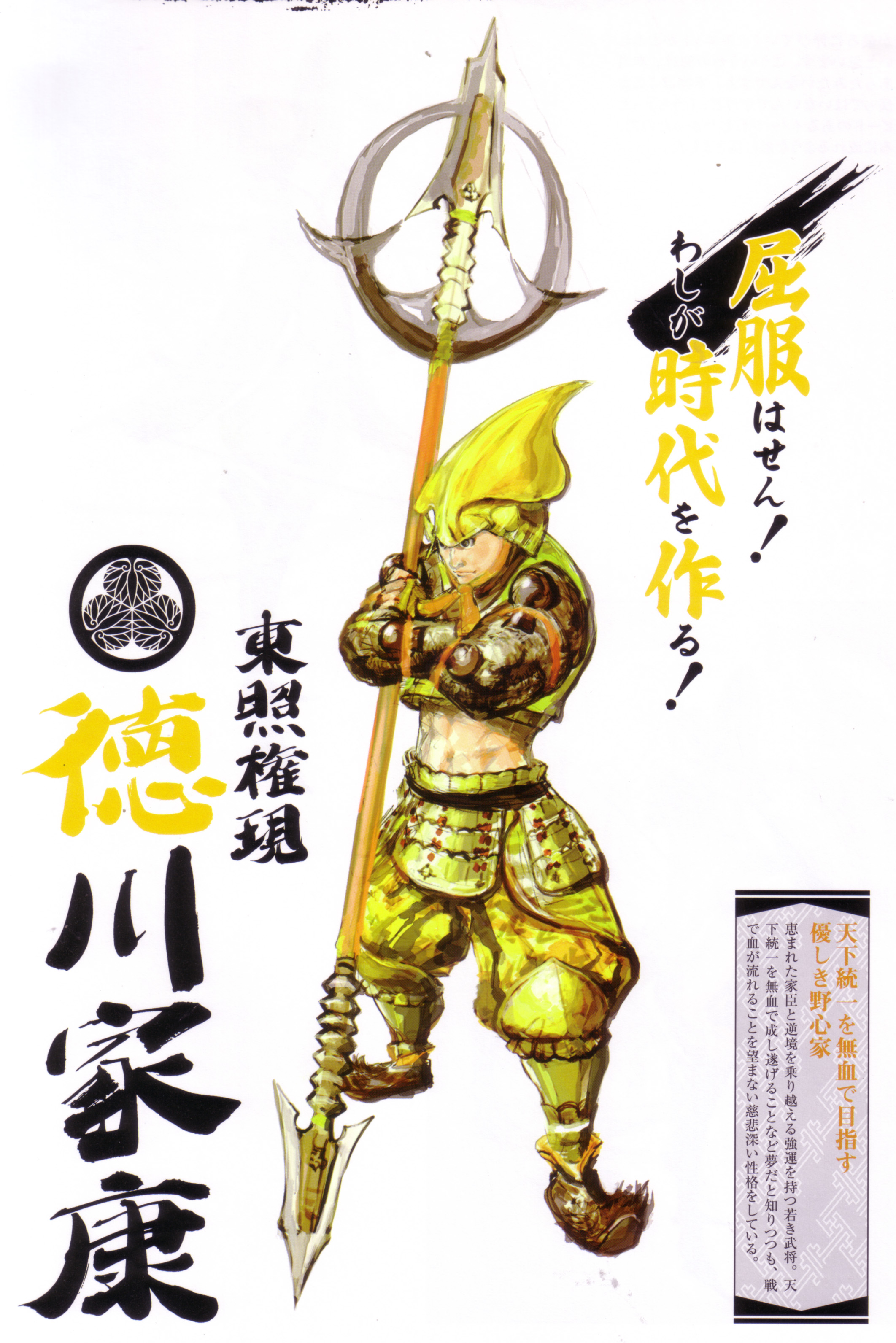 tsuchibayashi makoto, tokugawa ieyasu, tokugawa ieyasu (sengoku basara), sengoku basara, absurdres, highres, 00s, 1boy, abs, armor, crossed arms, japanese armor, kusazuri, male focus, midriff, polearm, samurai, solo, spear, suneate, weapon, white background