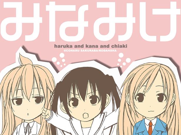 minami chiaki, minami haruka, minami kana, minami-ke, 00s, 3girls, ahoge, chibi, long hair, multiple girls, siblings, sisters, twintails