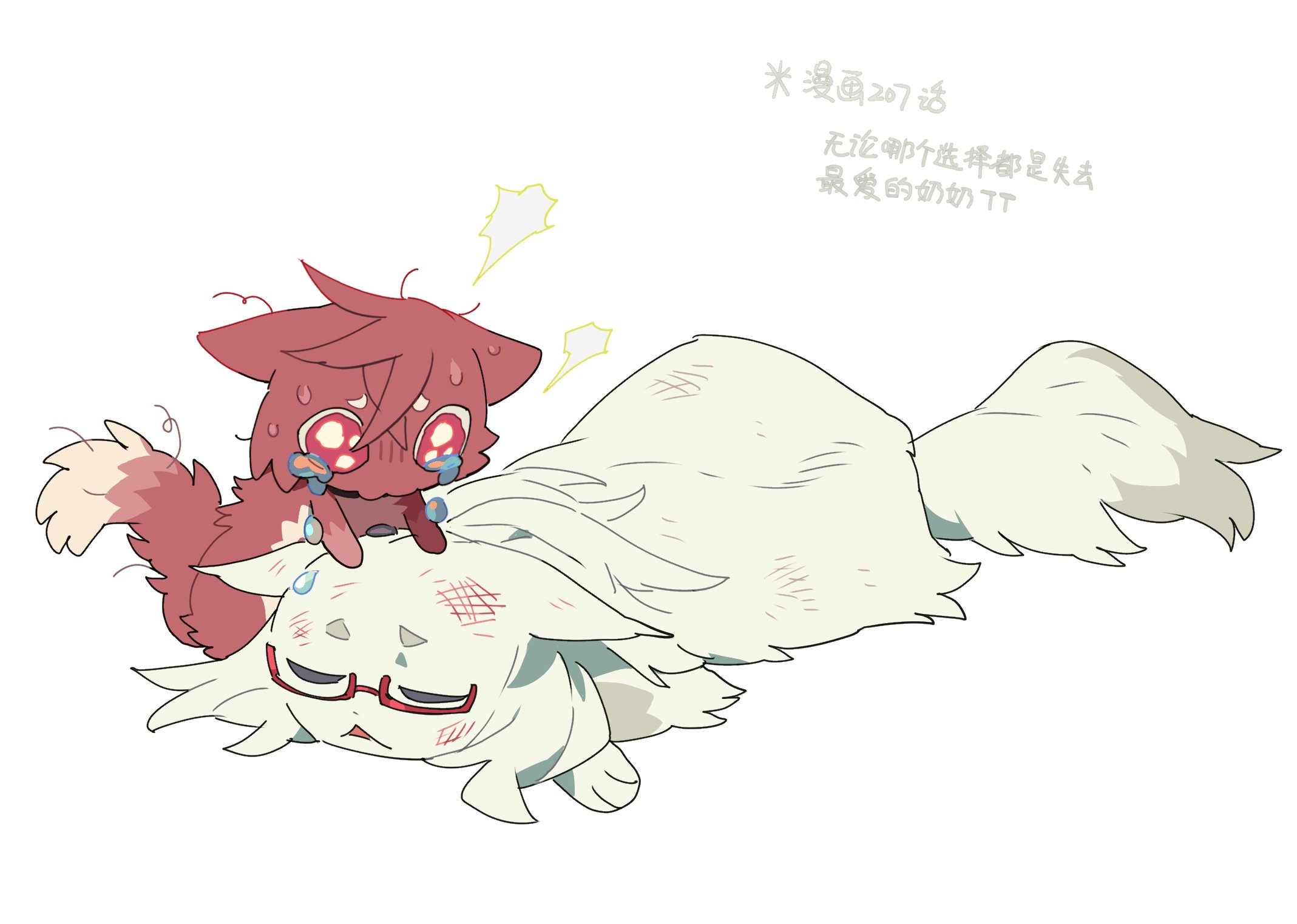 kai (huikuai2), ayase momo, ayase seiko, dandadan, commentary, highres, symbol-only commentary, translation request, 2girls, animal, animal ears, animal focus, animalization, battle damage, black choker, brown fur, bruise, bruise on face, cat, cat ears, cat tail, choker, closed eyes, crying, full body, glasses, injury, looking at another, lying, multiple girls, no humans, on stomach, parted lips, red-framed eyewear, red eyes, semi-rimless eyewear, simple background, sweat, tail, tears, under-rim eyewear, white background, white fur