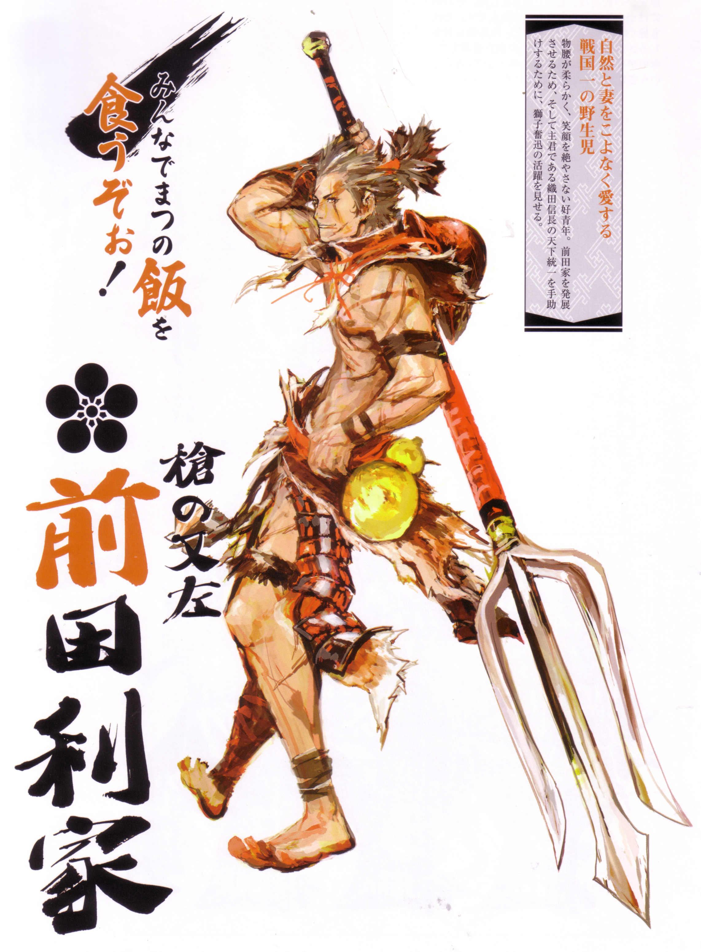 tsuchibayashi makoto, maeda toshiie, maeda toshiie (sengoku basara), sengoku basara, absurdres, highres, 00s, 1boy, armor, japanese armor, kusazuri, male focus, polearm, samurai, scar, smile, solo, spear, trident, weapon, white background