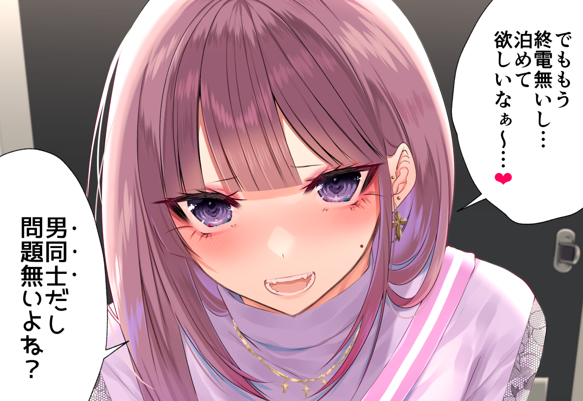 shisei (kyuushoku banchou), original, translated, 1boy, aegyo sal, blunt bangs, blush, brown pantyhose, bulge, clothes lift, cross, cross earrings, cross necklace, crossbody bag, crossdressing, crossdressing (mtf), door, doorway, ear piercing, earrings, fangs, gold necklace, gradient hair, heart, indoors, jewelry, lace-trimmed sleeves, lace trim, long hair, long sidelocks, long sleeves, looking at another, looking at viewer, makeup, male focus, mole, mole on cheek, motion lines, multicolored hair, necklace, open mouth, panties, panties under pantyhose, pantyhose, piercing, pink bag, pink hair, pov, purple eyes, purple skirt, purple sweater, raised inner eyebrows, shadow, sidelocks, skirt, skirt lift, solo, speech bubble, spoken heart, standing, straight hair, sweater, swept bangs, teeth, trap, turtleneck, turtleneck sweater, underwear