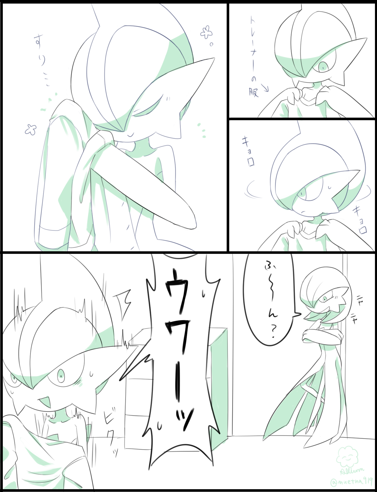 ariumu, gallade, gardevoir, nintendo, pokemon, highres, translation request, artist name, bob cut, closed eyes, crossed arms, gen 3 pokemon, gen 4 pokemon, hair over one eye, holding, holding shirt, holding unworn clothes, pokemon (creature), shirt, signature, smile, speech bubble, surprised, unworn shirt